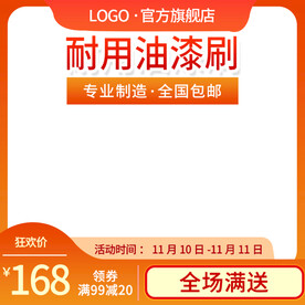 双十一淘宝主图电商模板设计