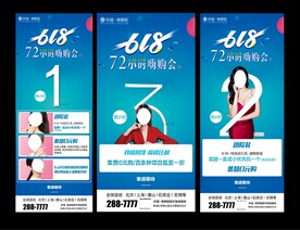 医美整形倒计时海报