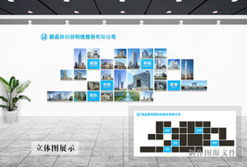 项目展示照片墙