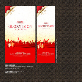 红色促销背景模板宣传展板展架