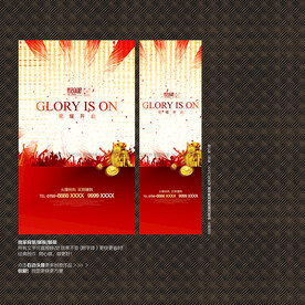 红色财富模板促销海报展板背景