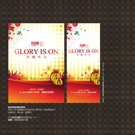 财富背景促销宣传海报展板展架