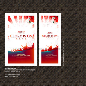 红色背景节日促销展板展架