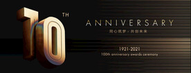10周年