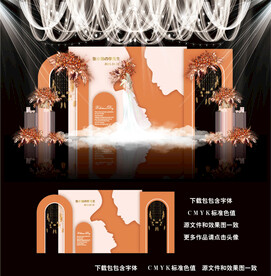 橙色简约婚礼图片