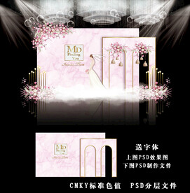 粉色简约婚礼图片