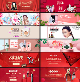 彩妆banner