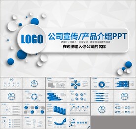 企业简介产品介绍企业宣传PPT