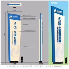 江淮科技园精神堡垒