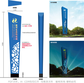 盐河生态科技城精神堡垒