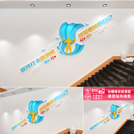 健身楼道文化墙