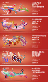 创意地产商业旺铺系列海报