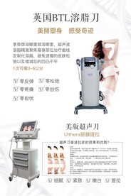英国BTL溶脂刀美版超声刀