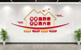 员工宿舍文化墙