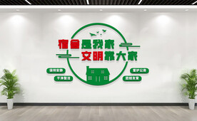 企业员工宿舍文化墙