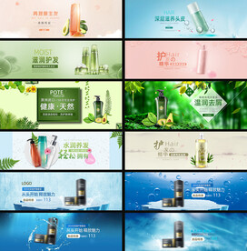 洗发水banner