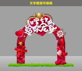 甜蜜七夕给你宠爱