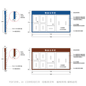 盐河物业公示栏
