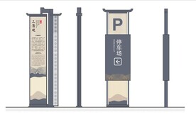 标识标牌 导视牌