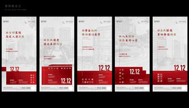 热销微信刷屏素材图片