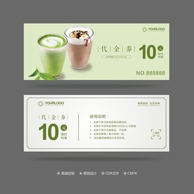 奶茶代金券 