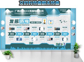 蓝色企业文化墙