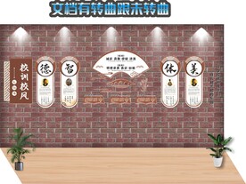 校园立体文化墙