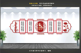 家风家训文化墙