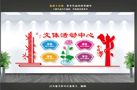 文体活动中心