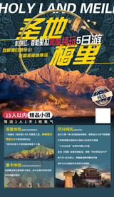 丽江香格里拉梅里海报