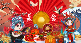 美食插画 工装
