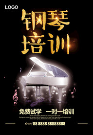 暑期钢琴培训