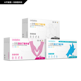 一次性医用手套 三色丁腈手套