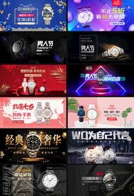 手表banner