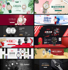 手表电商素材