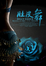 肚皮舞