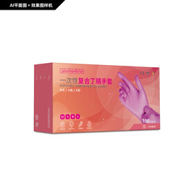 一次性医用手套 粉色丁腈手套