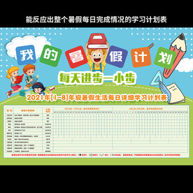 生活表图片大全 生活表设计素材 生活表模板下载 生活表图库 昵图网soso Nipic Com