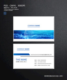 创意蓝色企业名片