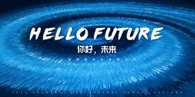 炫酷科技你好未来年会海报