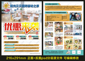 儿童之家婴幼之家招生