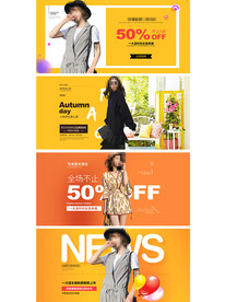 女装秋上新海报秋季新品海报轮播