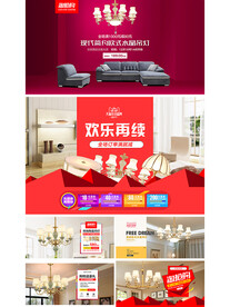 淘宝天猫吊灯淘抢购促销海报