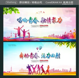 唱响青春 融情聚力