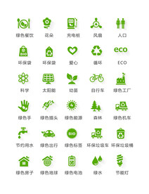 绿色环保UI图标绿色新能源图标