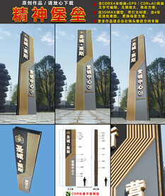 精神堡垒