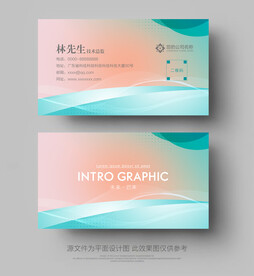 名片模板