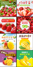 水果主图