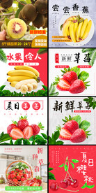 水果主图