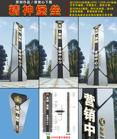 精神堡垒